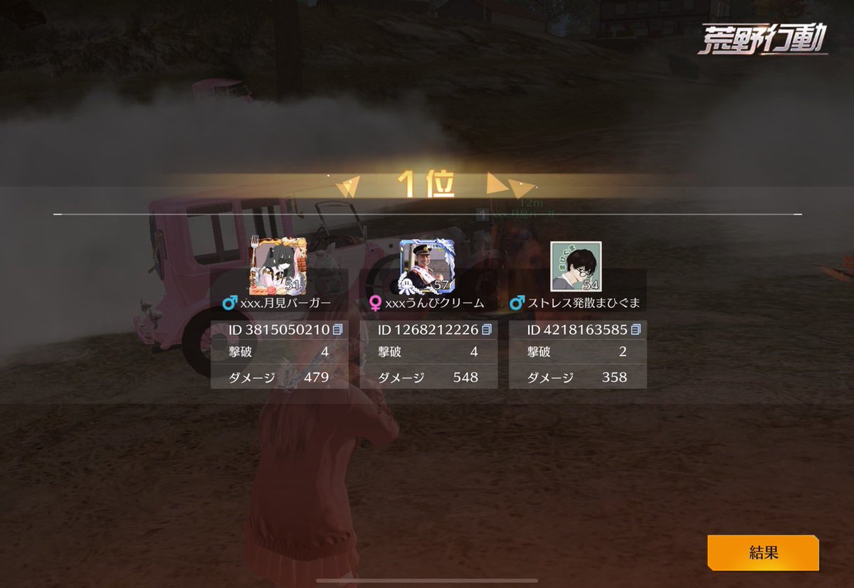 深夜🥇♡♡
酒乱成功した