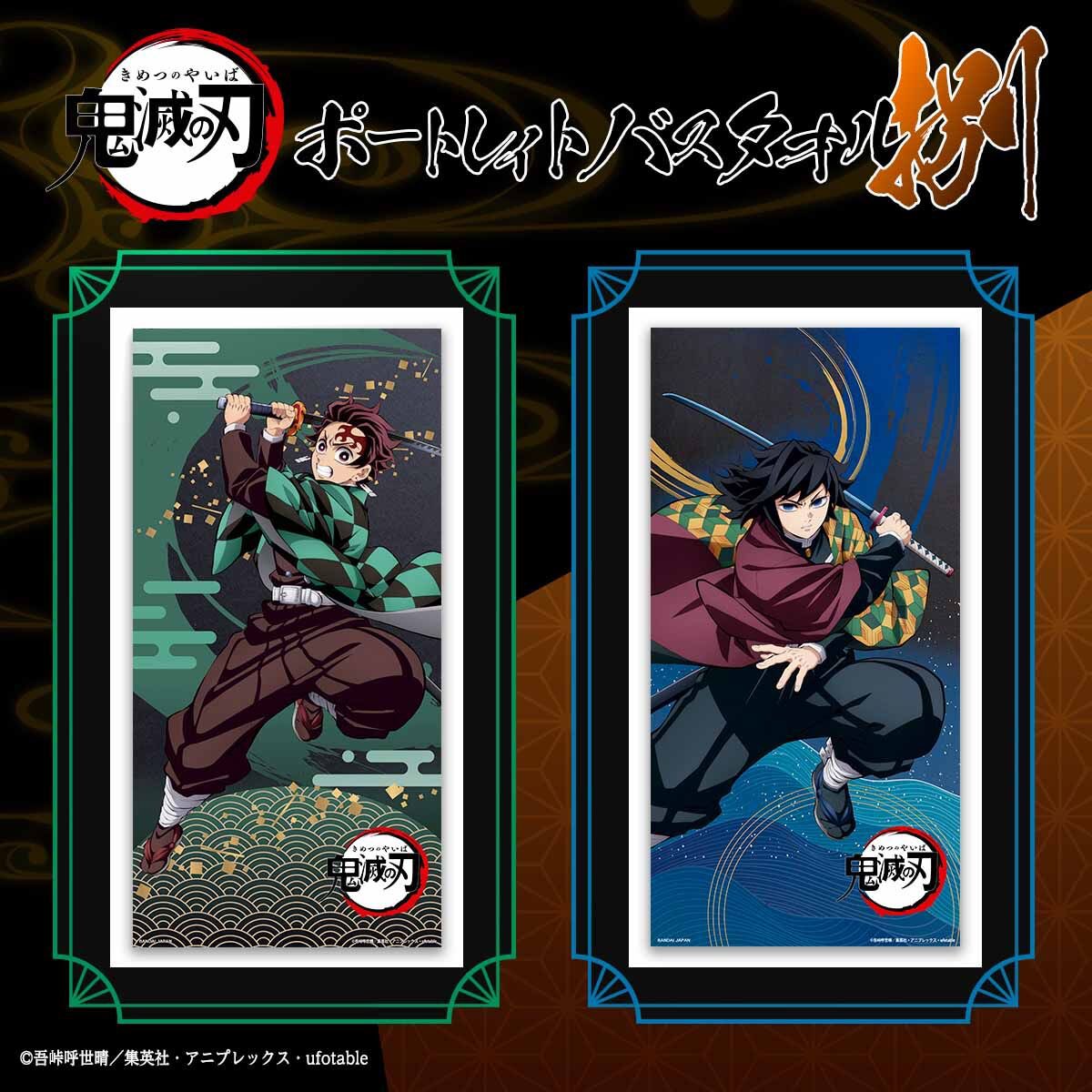 鬼滅の刃最新情報＆グッズ情報@きめつねっと (@kimetsu_goods23