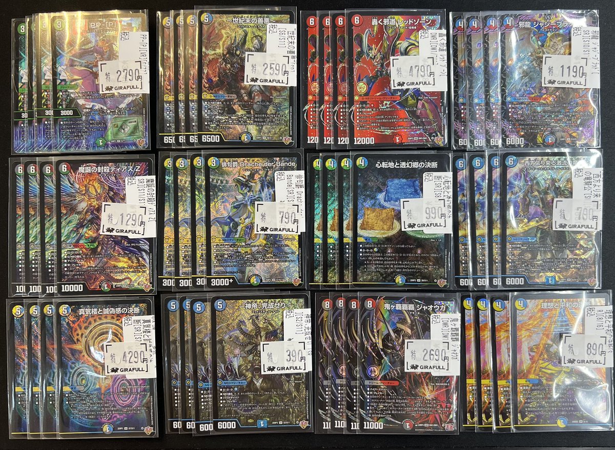⛩ #デュエルマスターズ ⛩ お買い得デュエマ特価更新中👍 これら以外