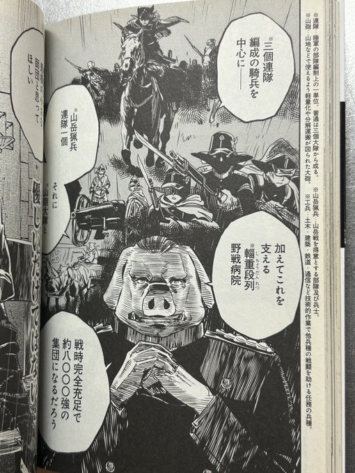 オークの体重では騎乗出来ない軽種馬に亡命ダークエルフを乗せた騎兵を育成し。それに歩兵砲兵工兵等を随伴させる。新兵器である機関銃も持たせ快速進撃可能な小規模な師団を編成するアンファングリア旅団構想。