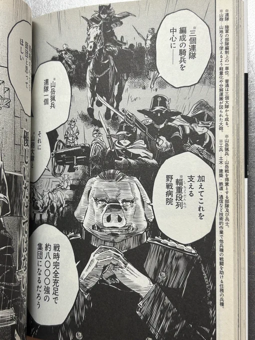 オークの体重では騎乗出来ない軽種馬に亡命ダークエルフを乗せた騎兵を育成し。それに歩兵砲兵工兵等を随伴させる。新兵器である機関銃も持たせ快速進撃可能な小規模な師団を編成するアンファングリア旅団構想。 