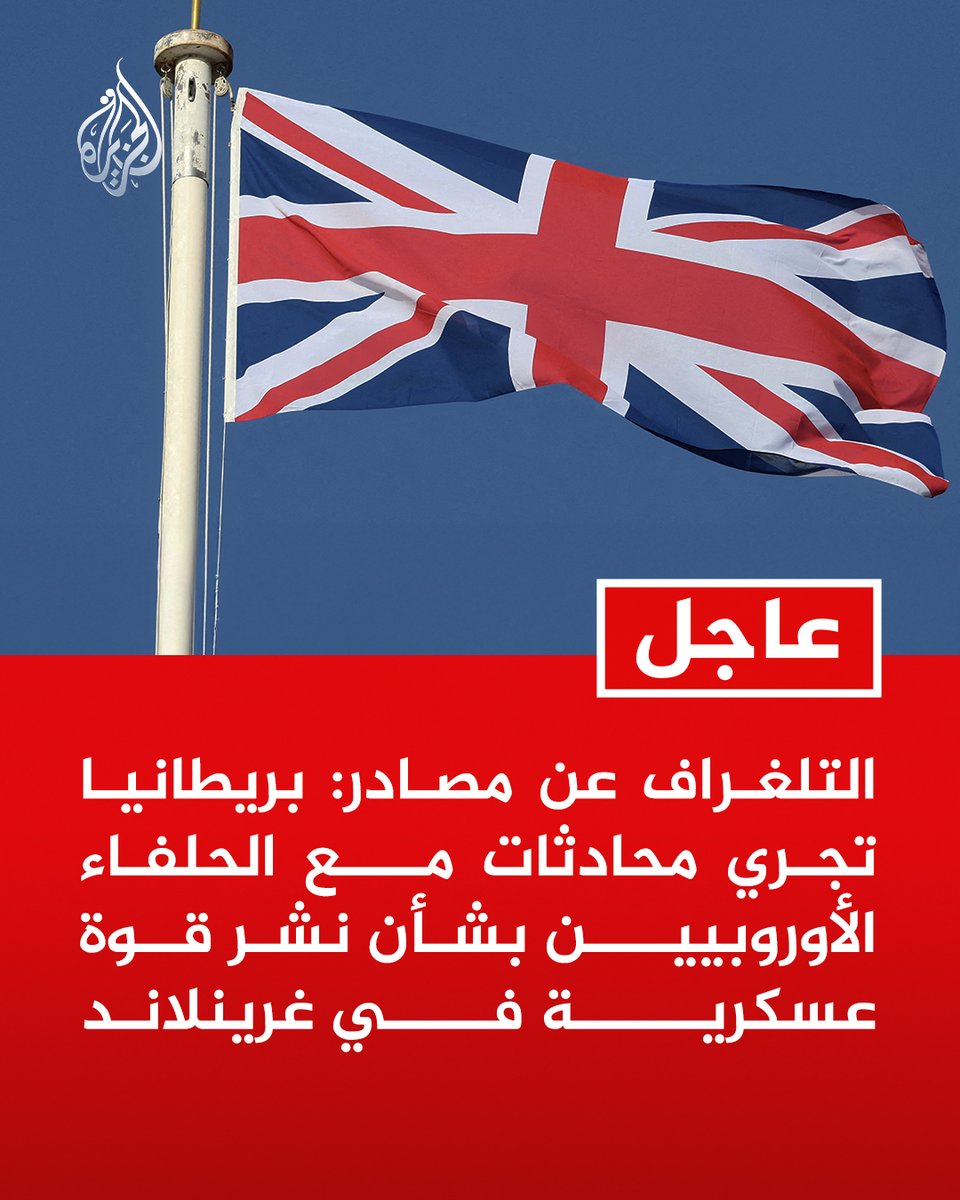 قناة الجزيرة tweet media