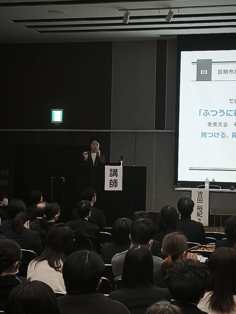 第24回東海北陸作業療法学会【公式】 tweet media