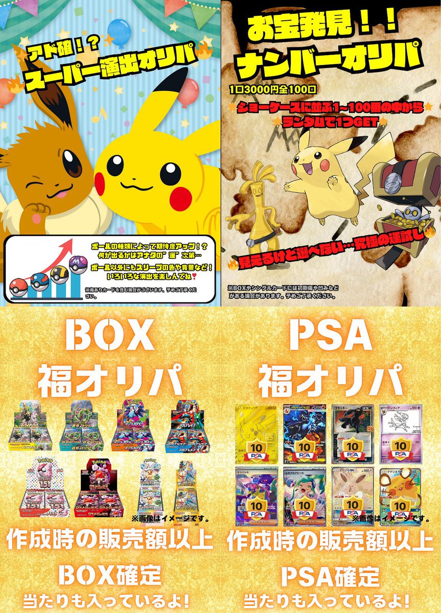 ⭐️入荷のお知らせ⭐️ 新たにこちらの商品を作成しました❗️ 🔥旧裏