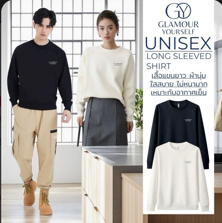 P_SChuin's tweet image. เสื้อสเวตเตอร์ แบรนด์ GY GLAMOUR YOURSELF เสื้อแขนยาว ผ้านุ่มใส่สบาย เหมาะสำหรับอากาศเย็น การตัดเย็บเรียบเนียนสวยงาม ใส่แล้วดูดีมีหลายสี ใส่ป้องกันแดดได้ หรือใส่ในที่มีอากาศ หนาวเย็น การออกแบบสวยใส่แล้วดูดีมีสไตล์ vt.tiktok.com/ZSHETnFLpWd2p-…