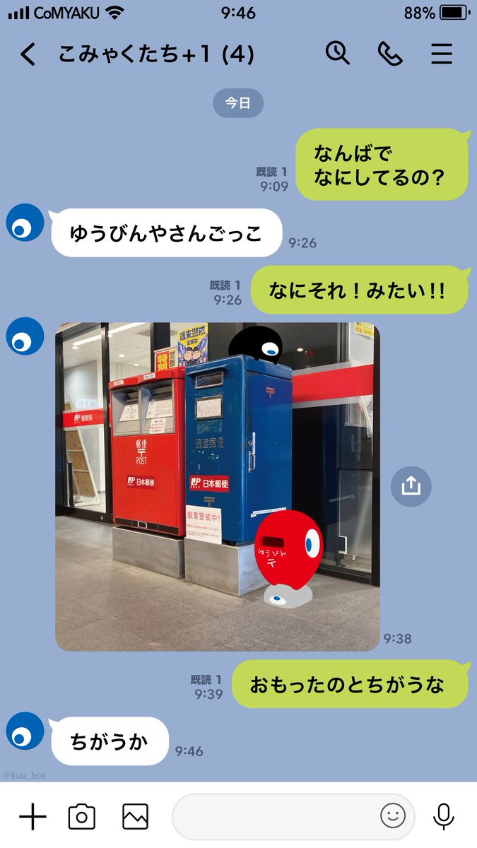 3 / 10

#こみゃく
#大阪こみゃく化計画