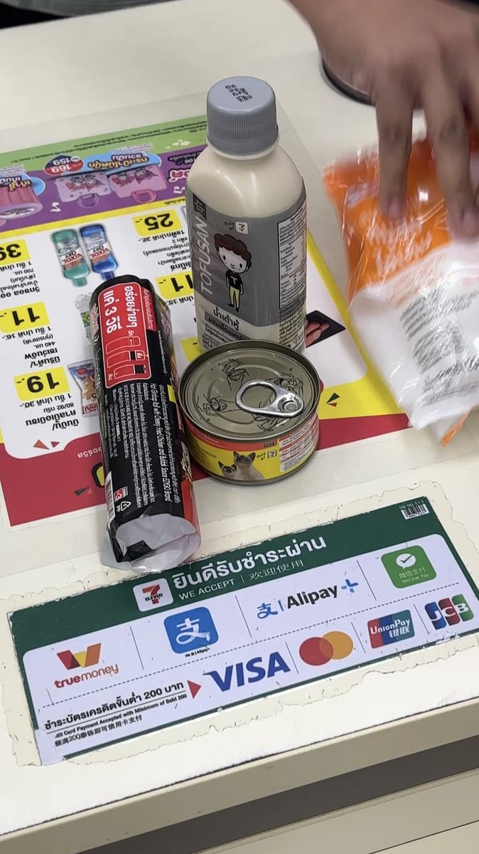 หลงเสน่หาแมวหน้าเซเว่นตอนตี3