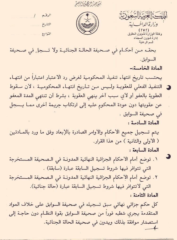 أحمد السلمي tweet media