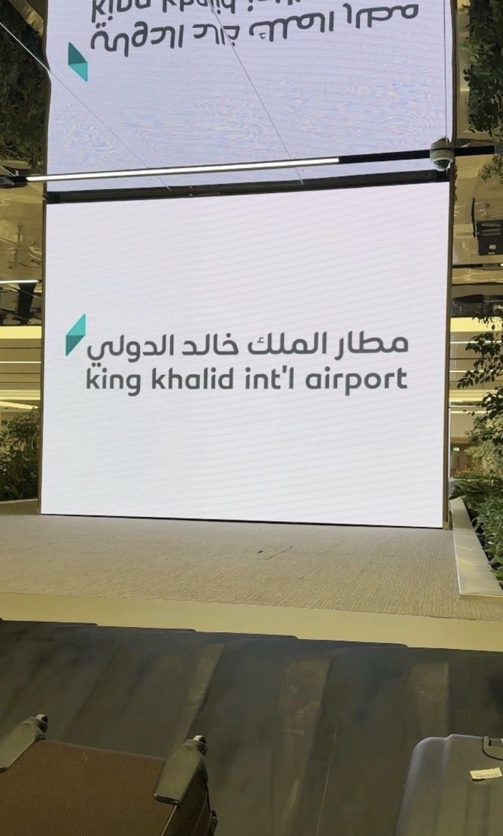 niniyuee's tweet photo. سعدت  بالمشاركة في فعالية “محاكاة تجربة السفر” التي نظمتها مطارات الرياض، وساهمت فيها في تحسين تجربة المسافرين ضمن افتتاح صالة (2) بمطار الملك خالد الدولي. 
تجربة قيمة وفرصة رائعة للتعلم والمساهمة في تطوير قطاع الطيران ✈️ https://t.co/4rKEJKWmx9