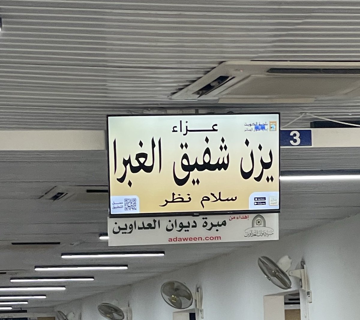Dr_Almtar's tweet photo. قمت بتعزية آل الغبرا الكرام بوفاة يزن ابن د.شفيق الغبرا رحمه الله ..

وفاء لهذا الرجل النبيل صاحب الفكر والثقافة والمبادئ..المربي الأكاديمي الحر..

رمز نفتخر به في بلدنا ..
#الكويت https://t.co/4MK25ex2SG