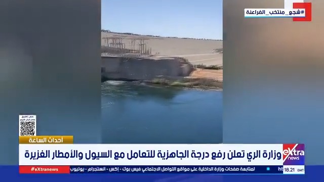 وزارة الري تعلن رفع درجة الجاهزية للتعامل مع السيول والأمطار الغزيرة 