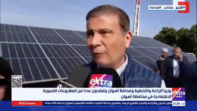 وزيرا الزراعة والتخطيط ومحافظ أسوان يتفقدون عددا من المشروعات التنموية الاقتصادية في محافظة أسوان 