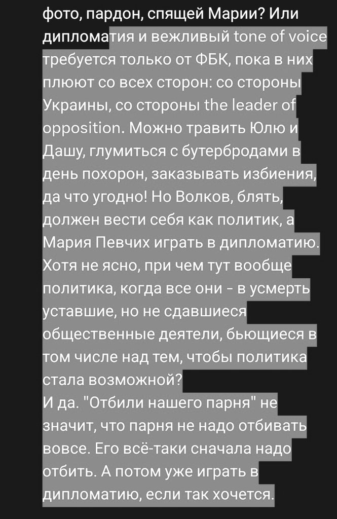 Alexia_Kir's tweet image. Нет уж, я не договорила.
О какой вообще, к черту, дипломатии и политике мы сейчас все тут говорим? Где была дипломатия Ходорковского и Невзлина, когда готовилось избиение Волкова и жены Миронова? Кто-то требовал дипломатии, когда обсуждались фото, пардон, спящей Марии? 🔽🖼️