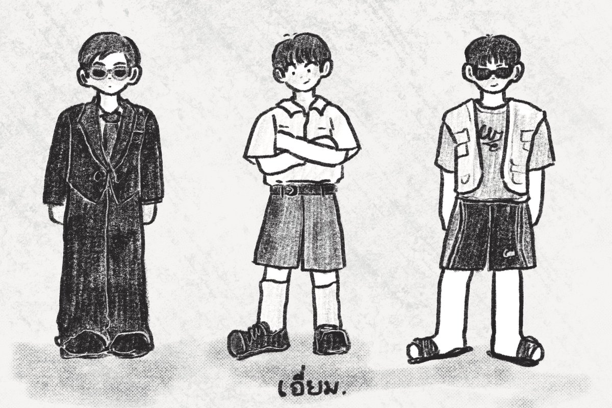 ฉันเฟี้ยวไหม