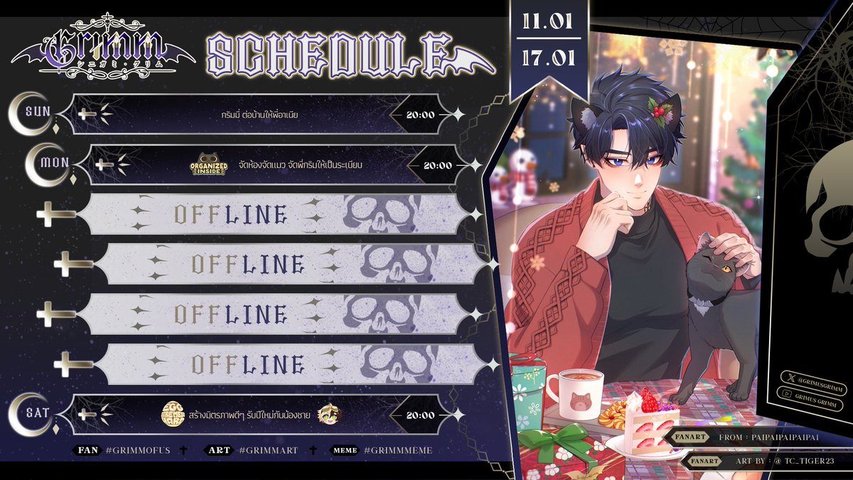 GrimusGrimm's tweet image. ชะแว่บบบ #GrimusArts #GrimmMemes #GrimmofUs