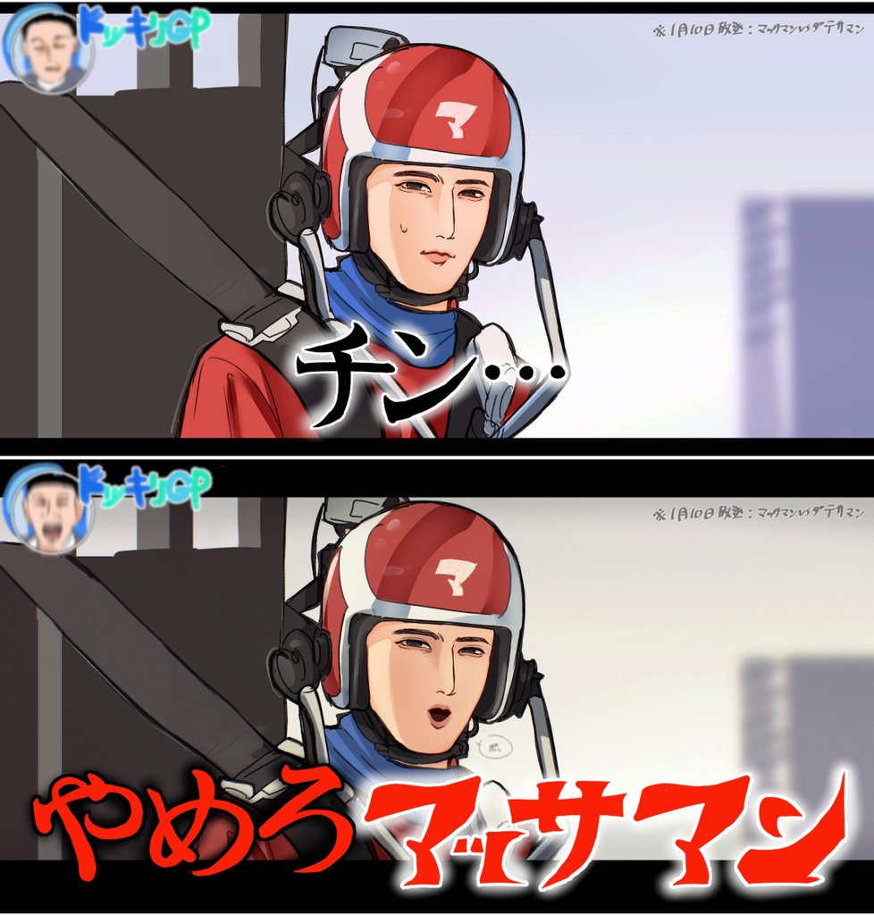 止める気一切ないの面白すぎる
 #マッサマン  #ドッキリGP  #向井康二