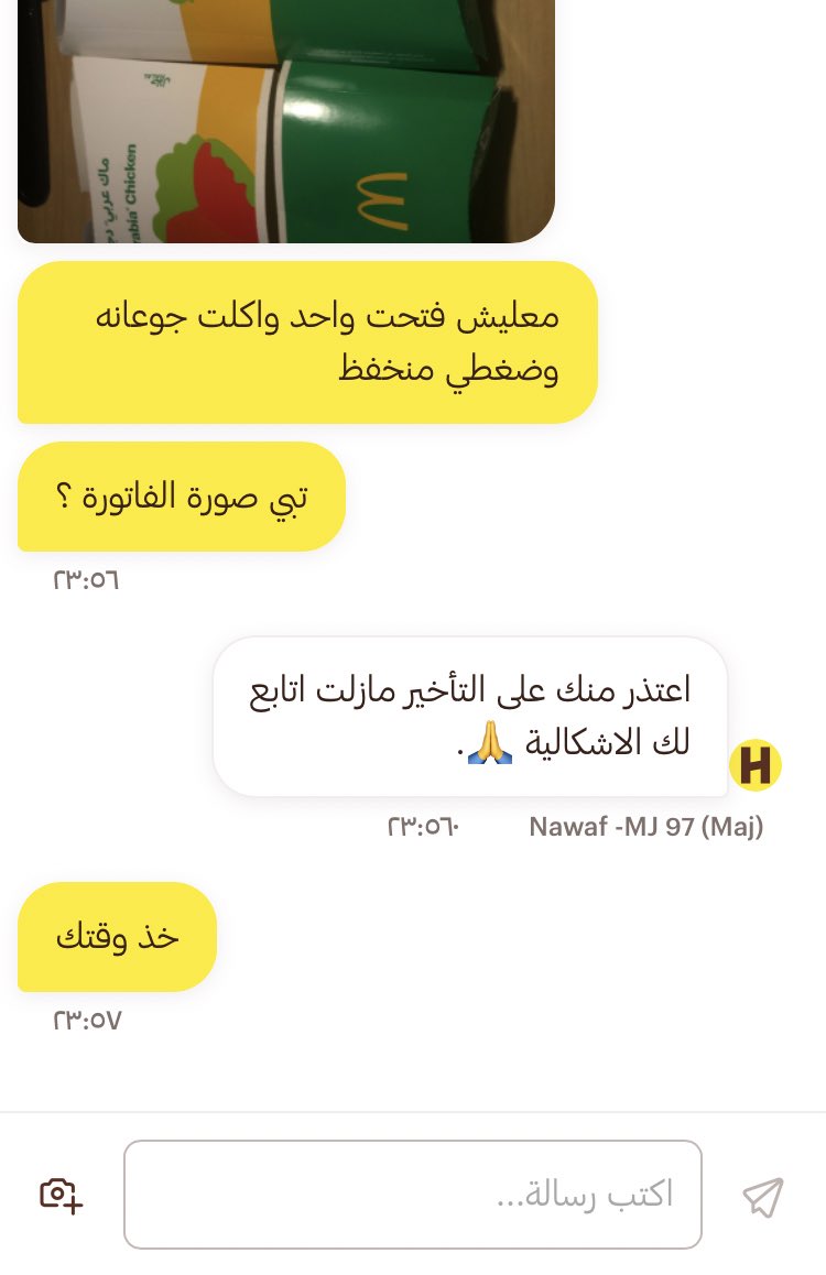 halaxxxx_'s tweet photo. وصلني طلب خطأ وصدق ميته جوع واكلت الطلب اللي وصلني 

ذوقه سيء صراحة مين ياكل ماك عربي ؟؟؟؟ https://t.co/mP2eL9j5XC