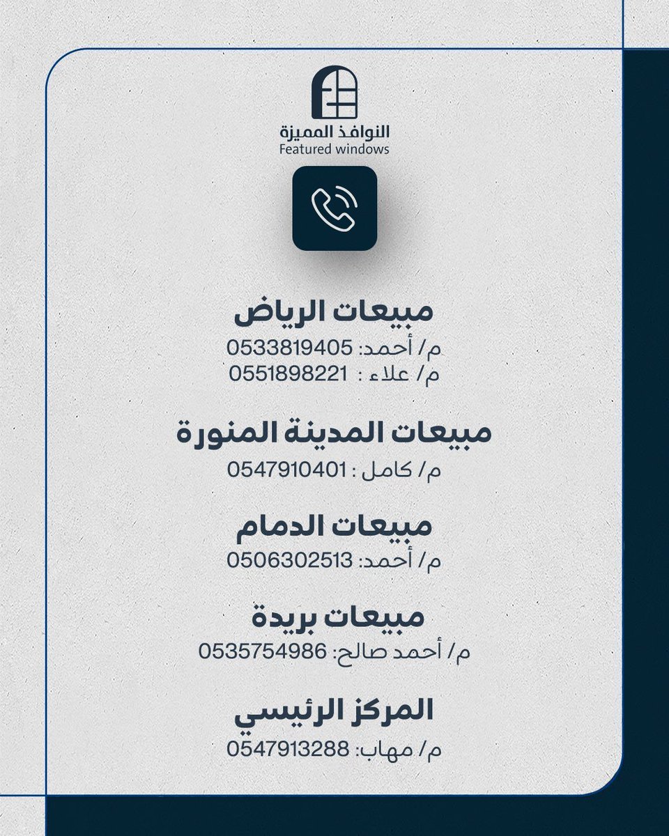 النوافذ المميزة للألمنيوم tweet media