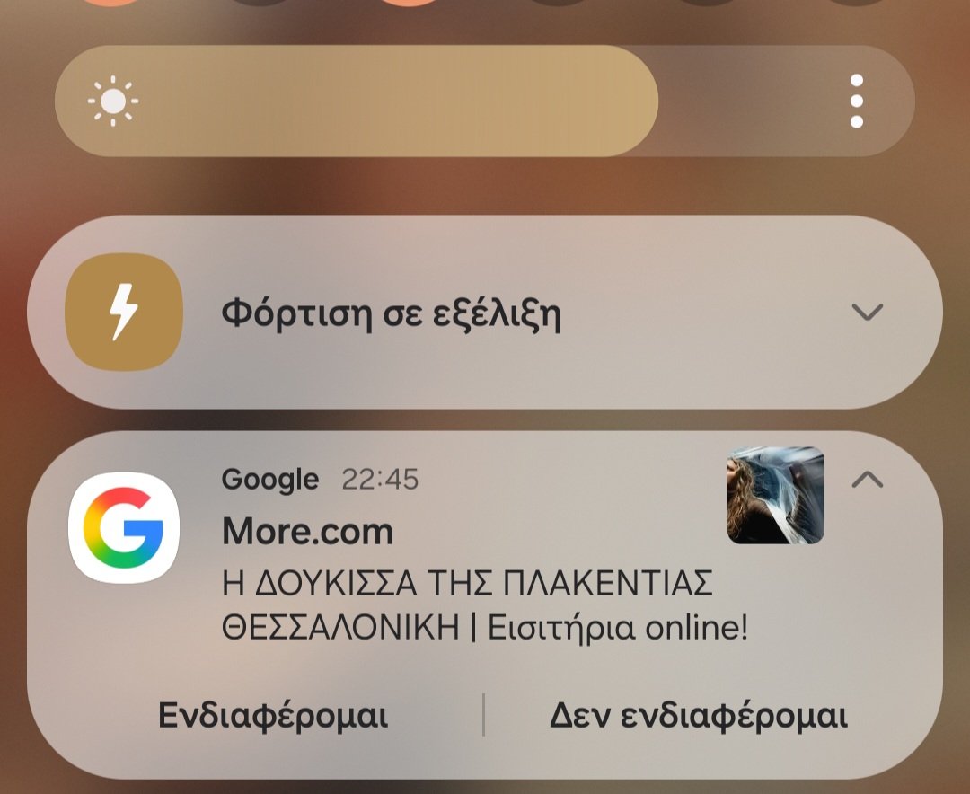 Κοίτα τώρα τι ειδοποίηση ήρθε στο κινητό!! #mariakitsou #Μαρίακιτσου #δουκισσατηςπλακεντιας #γιωργοςνανουρης #giwrgosnanouris #theatre #θεσσαλονίκη #thessaliniki #aristoteleion