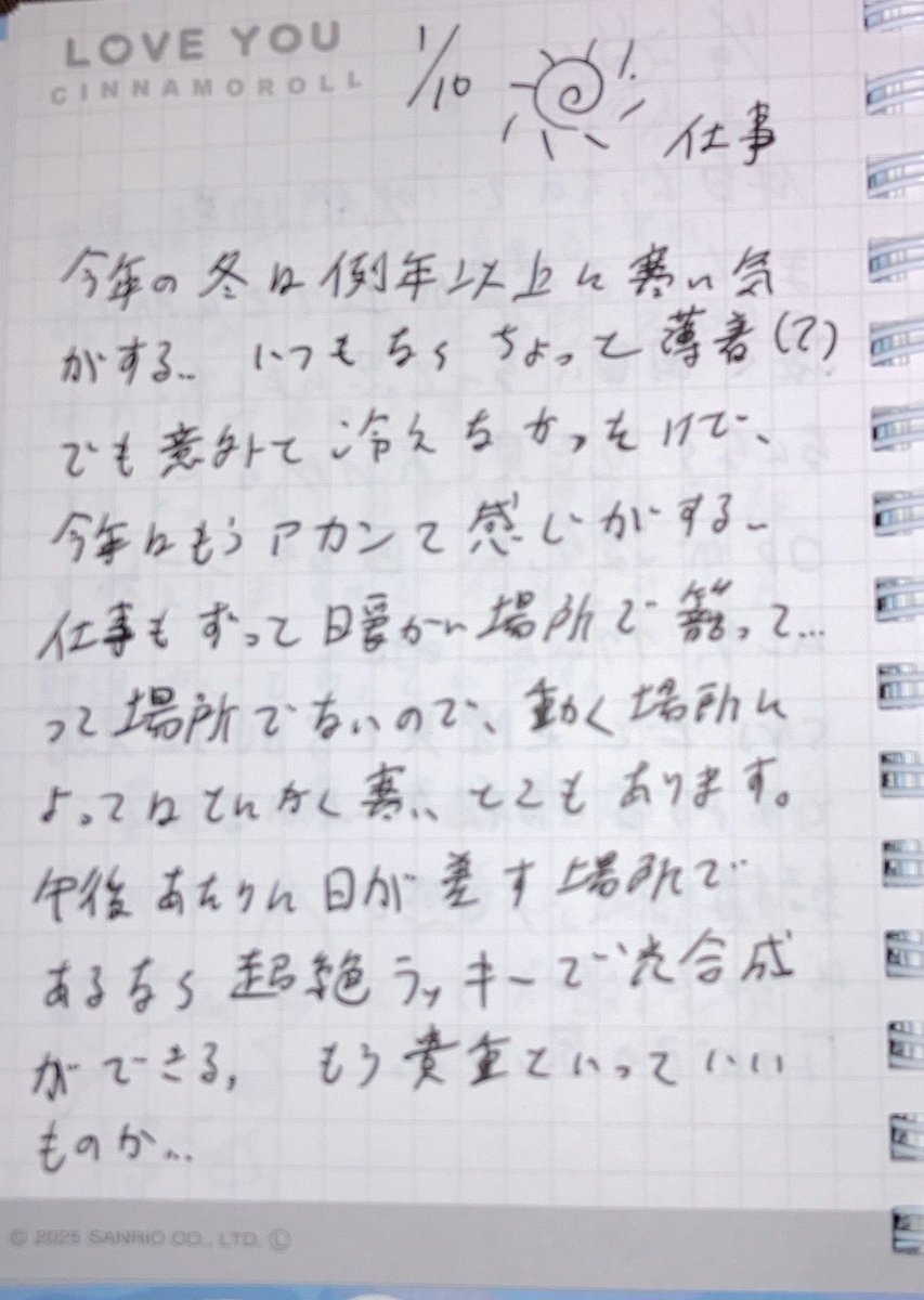 皆さんおはようございます #80111おは戦🍨pz