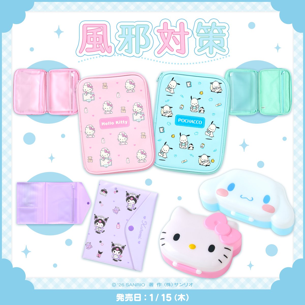 サンリオ【公式】 (@sanrio_news) / Posts / X