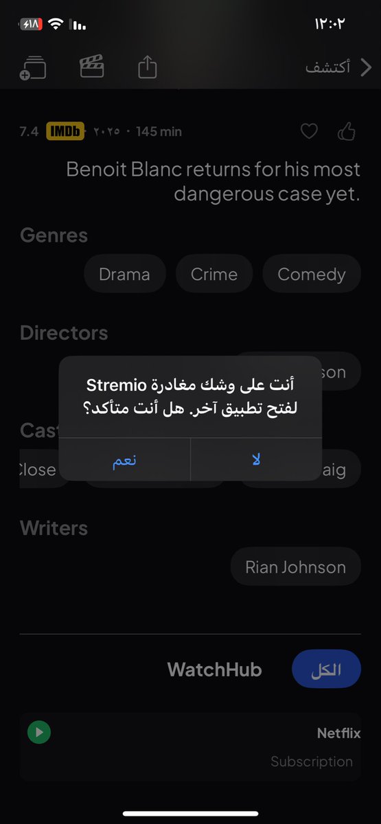 Lamrzz's tweet photo. @StremioLabAR @FahadJackman ليش يطلع لي كذا زي اليمين  او اللي على منصات باشتراك يحولني عليهم؟ https://t.co/SqurBAef3H