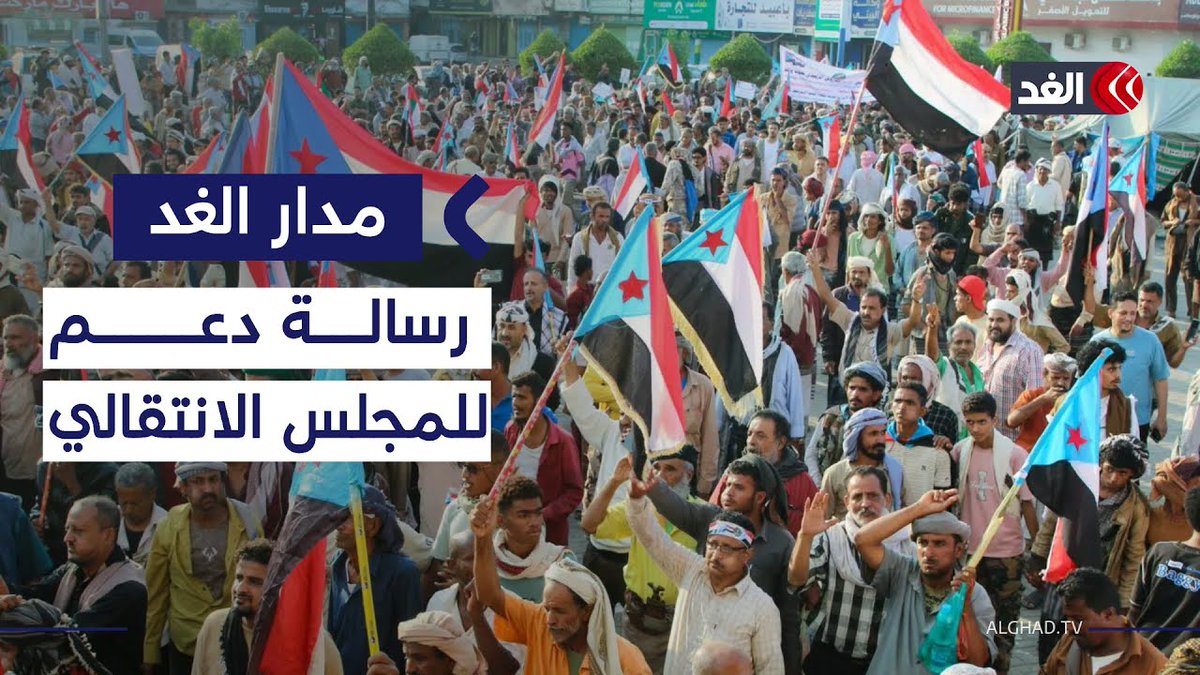 تفويض شعبي للمجلس الانتقالي من عدن إلى المكلا.. وموقف مصري ثابت تجاه اليمن 