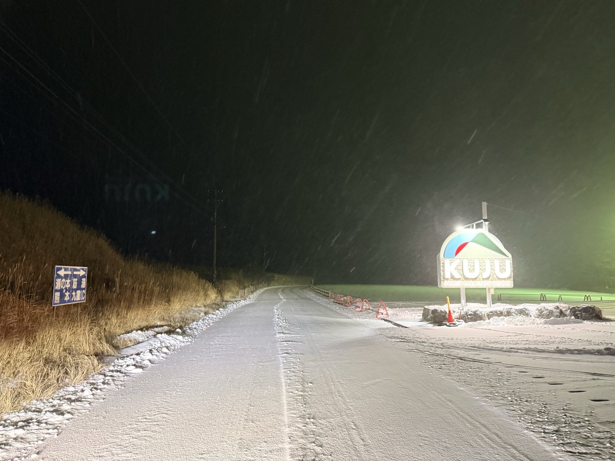 くじゅうスキー場【公式】 tweet media