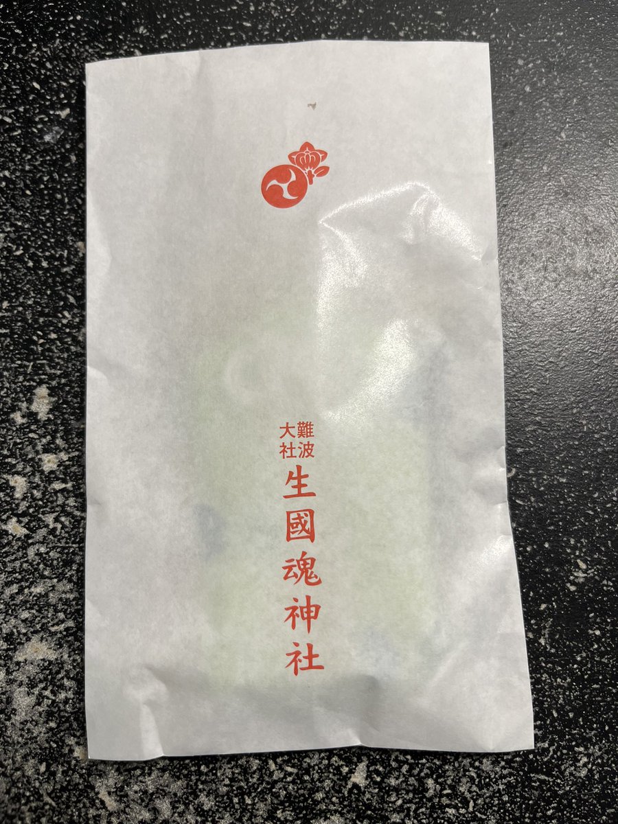 俊朗のFIPの薬は今日1月11日で終わりです。あとは再発しないようにしばらくは注意しなければです。
再発しませんように、完治しますように、と初詣でお祈りもしてきました。
いつまでも、真秀と俊朗と…仲良し兄弟で元気に過ごせますように…

#猫
#FIP
#治療