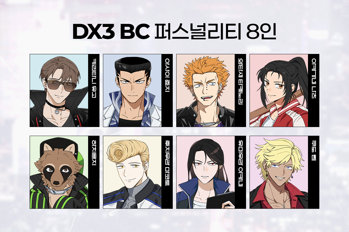 [더블크로스 3rd]
배드시티(BC)의 퍼스널리티 8인의 포트레잇입니다.
관련한 연락은 포스타입 내 메시지로 부탁드립니다. (_ _)!
posty.pe/e3dzey