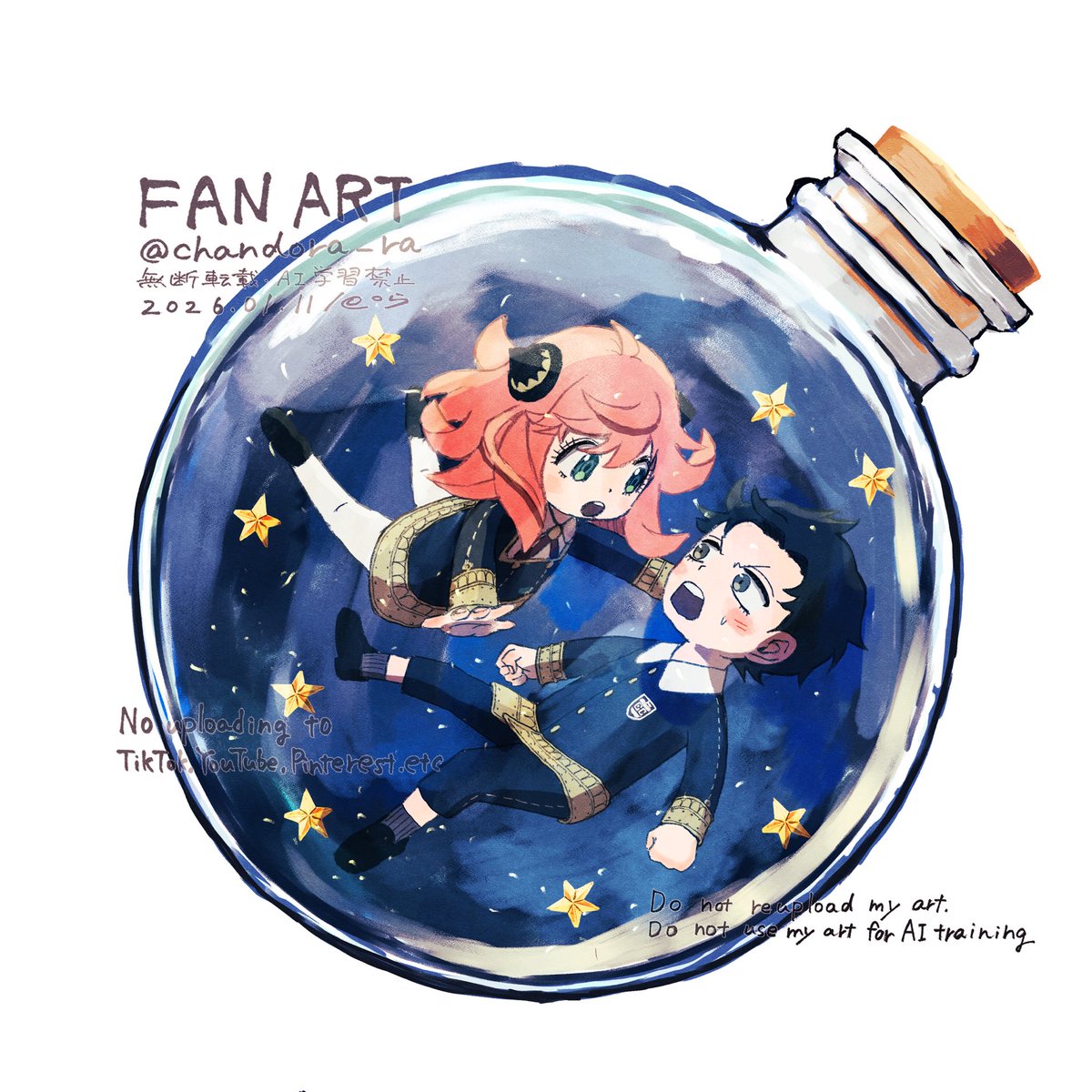 ダミアニャ
星の瓶