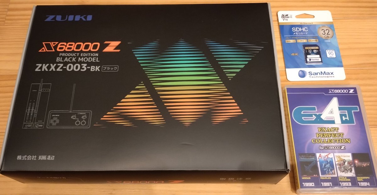 X68000Z スターターパック、パーフェクトカタログ、専用ソフト5本