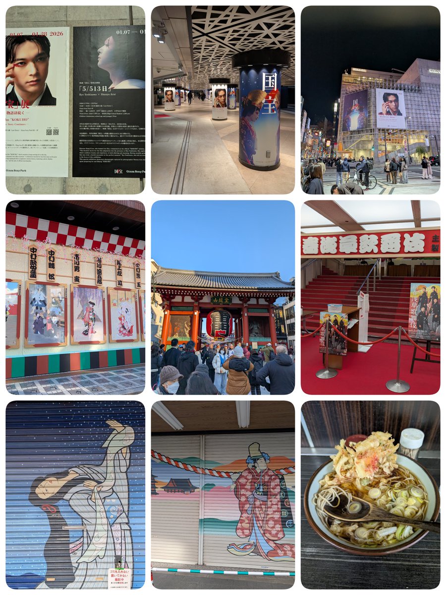 国宝を何度も観て、本物の歌舞伎が観てみたいと思い、浅草公会堂へ

映画の演目の藤娘、獅子、道成寺が観られて超絶感動した
道成寺の鈴を使ったところとか、獅子の首振り

国宝の映画は歌舞伎初心者の私のきっかけになったと思う
また観たい

#国宝
#新春浅草歌舞伎