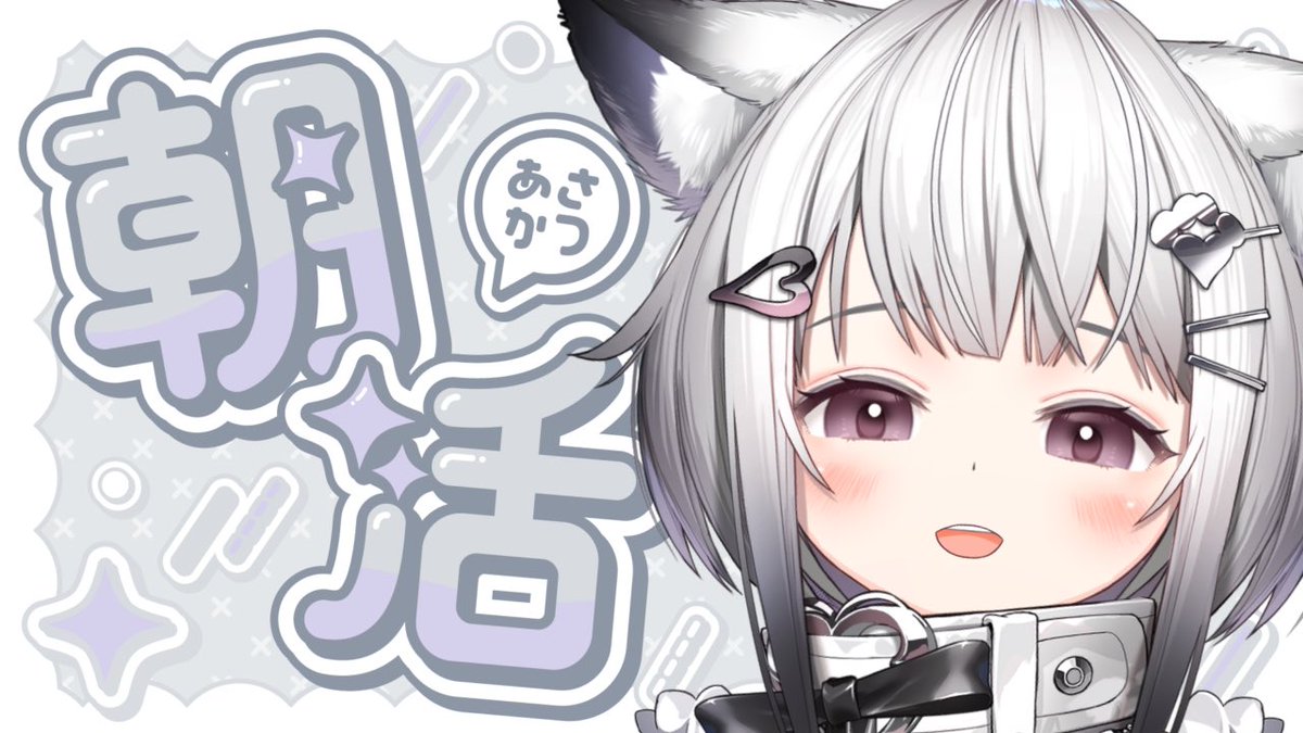 1 / 1 1 ♥ 6 : 4 5 ~ (今日) ༶•┈┈୨♡୧┈┈•༶ 日曜日も朝活だよ