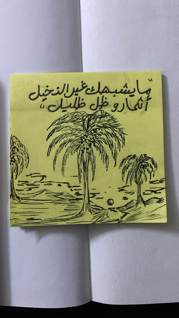 ✮ 𓂆 مِشْكَاة 𓂆 ✮ (@tianotal1) on Twitter photo 