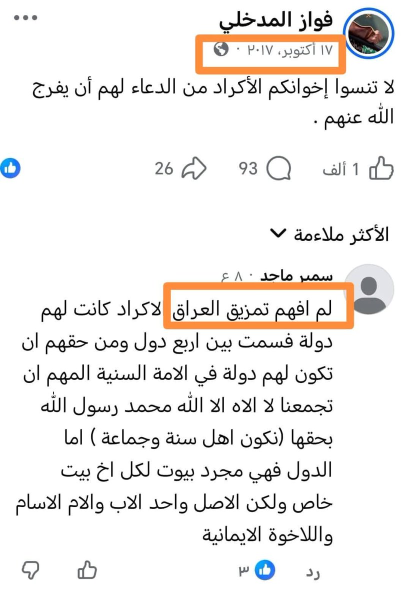bo3oof7752's tweet photo. تناقض فاضح من فواز المدخلي،
ولا عجب،
فهو صحفي عامي لا يسير على أصول. https://t.co/kBoHWZGGVH