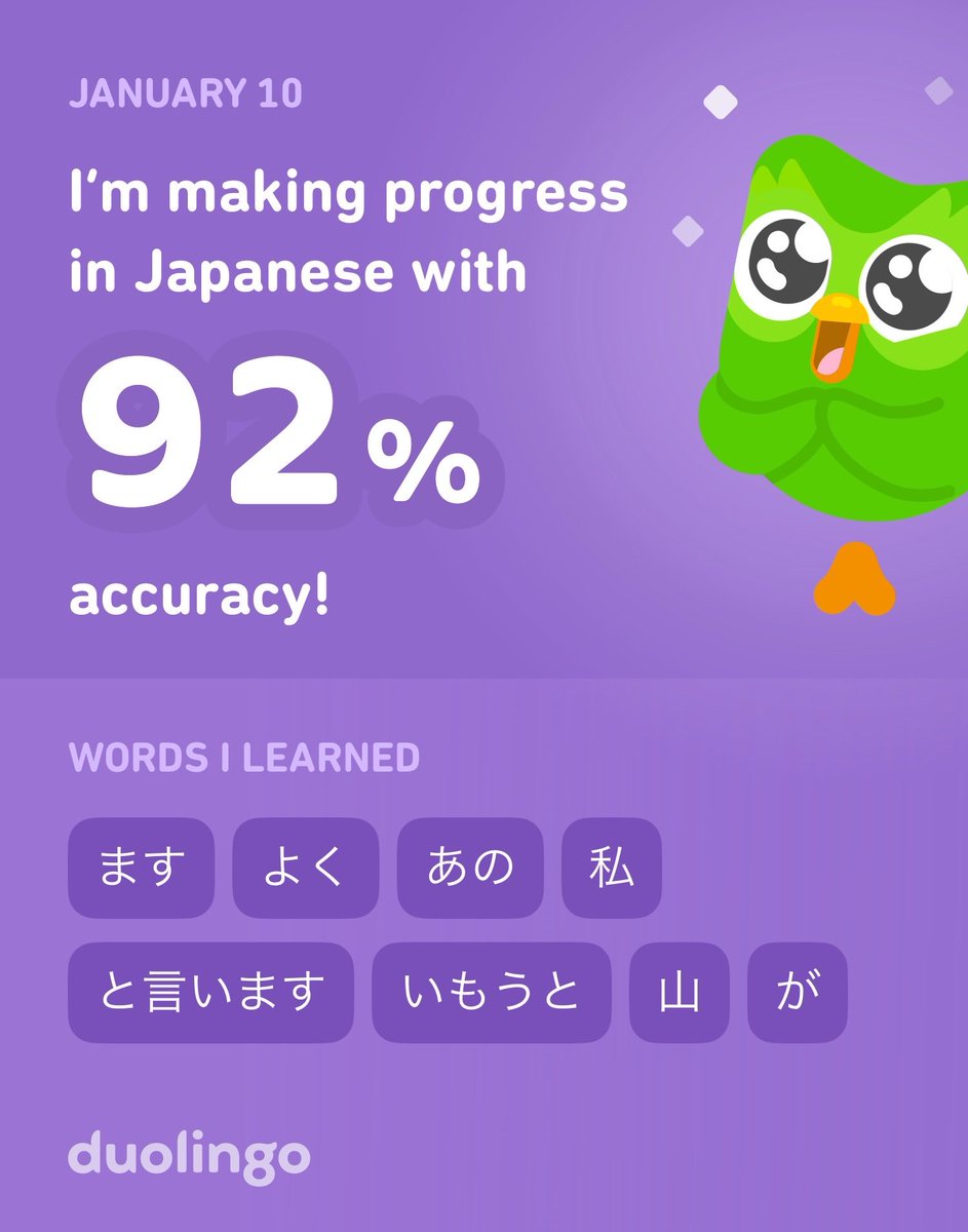 I’m learning Japanese on Duolingo! It’s free, fun, and effective.