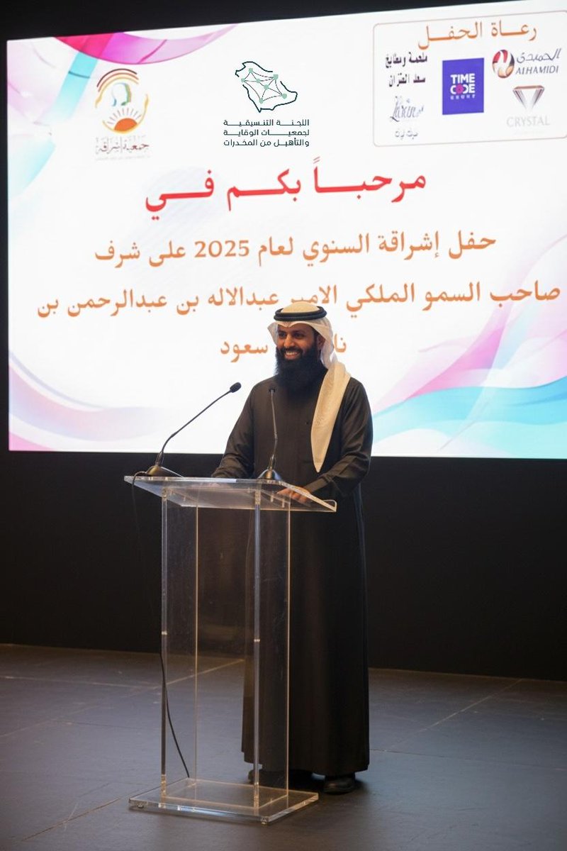 تم تكريم رئيس مجلس الإدارة الأستاذ / محمد بن عبدالله الفراج في الحفل الختامي للبرنامج التدريبي الأول للإرشاد والتعافي لجمعية <a href="/ishraqh_org/">جمعية إشراقة لرعاية وتأهيل مرضى الإدمان بالرياض.</a> نظير جهوده وتم تخريج قرابة 35 مرشد تعافي وذلك بدعم من <a href="/ccdpra01/">اللجنة التنسيقية لجمعيات الوقاية من المخدرات</a> بعد رحلة تدريبية امتدت لمدة ثلاثة أشهر بقيمة إقتصادية تجاوزت 250.000 ريال.