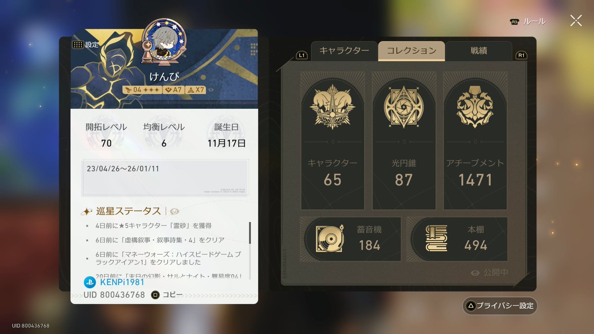 リリースから1日も欠かさずやってきたスタレだけど本日をもって引退