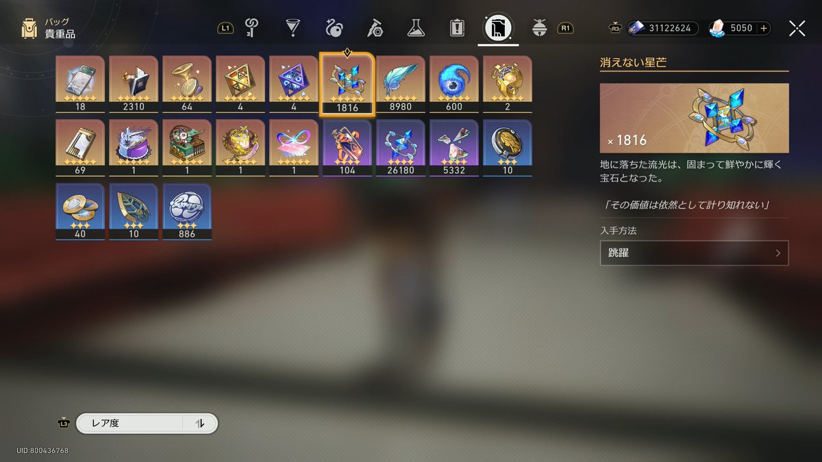 リリースから1日も欠かさずやってきたスタレだけど本日をもって引退