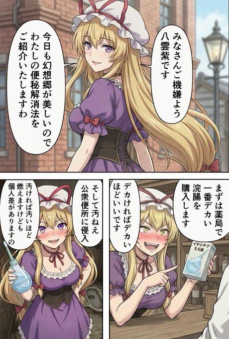 どうせ誰も見てねえからゆかりんがうんちするマンガでも晒しとくわ💩 