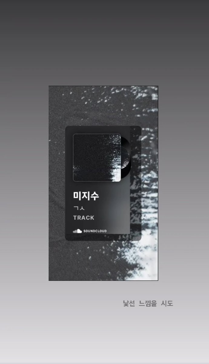 [260111] #rivr (@.rrtokk) instagram update 

Try an unfamiliar feeling

#NOMAD #노매드 #리버