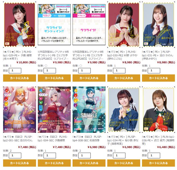 ラブカ ラブライブ！シリーズ オフィシャルカードゲーム 現在こちらの