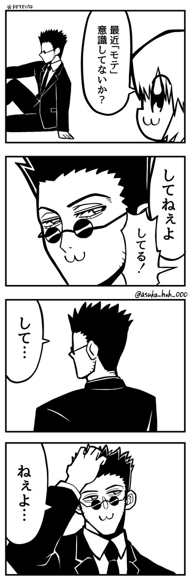 飛鳥🔴1/25 西3 D25a (@asuka_hxh_000) / Posts / X