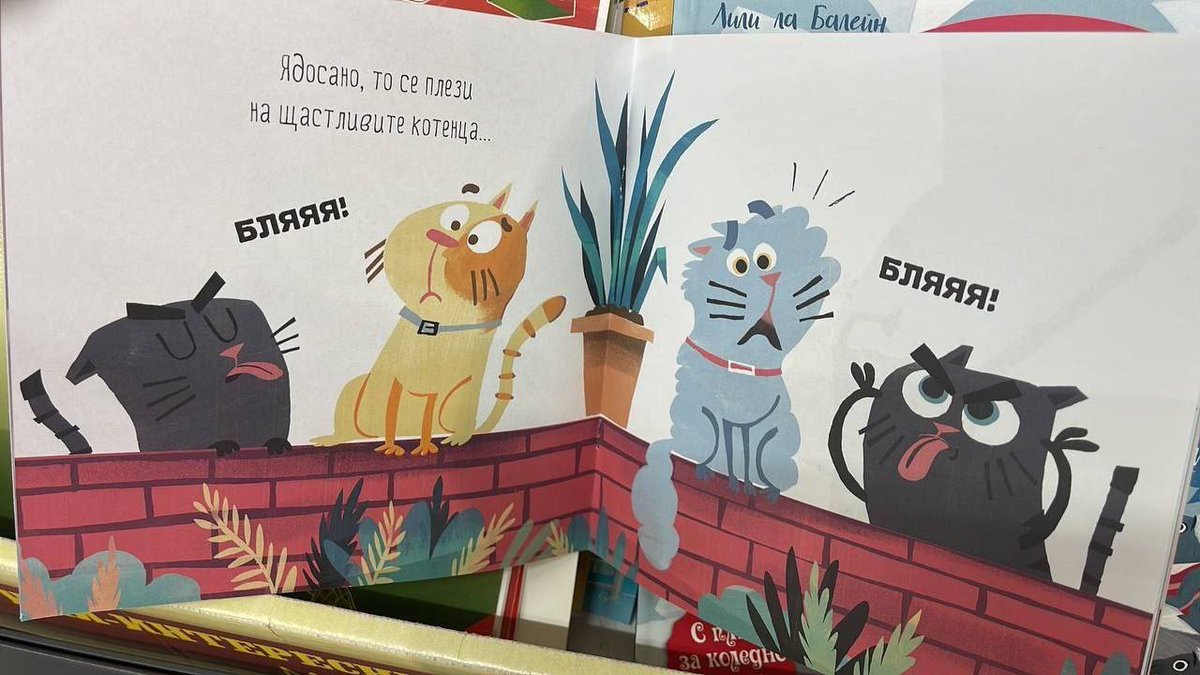 <a href="/panilepa/">Сибирска пахуљица</a> На болгарском это какое-то цензурное междометие разрешённое для печати в детской книжке