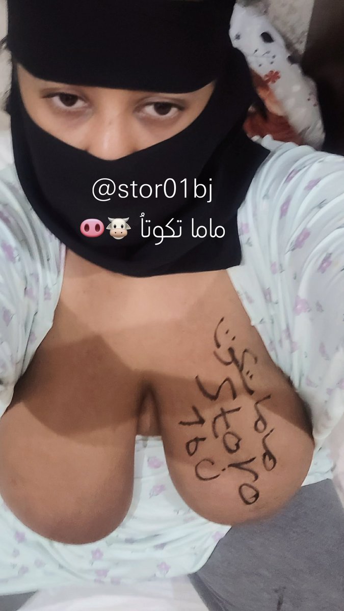 🇲🇦ديوث ولد فاطمة tweet media
