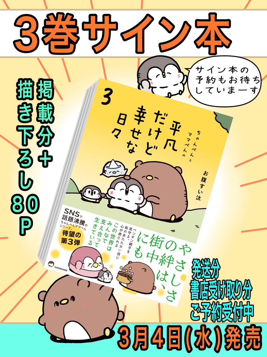 ちゃんぺんグッズ公式 (@chanpen_goods) / Posts / X