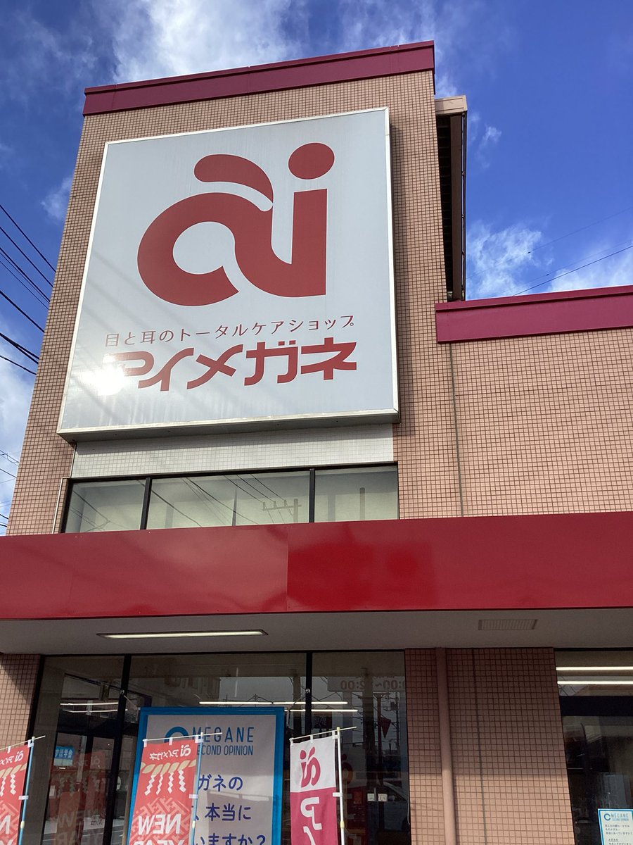 aimegane_112's tweet photo. おはようございます😊
今日も10時より営業致します

 #企業公式が朝の挨拶を言い合う
＃企業公式相互フォロー https://t.co/1xGBam8HyO
