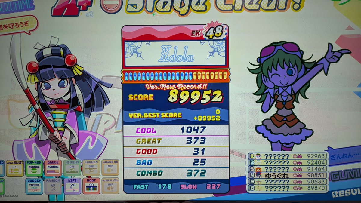 最後が初めて繋がったので、撮影したけど、リザルトじゃわからんねw