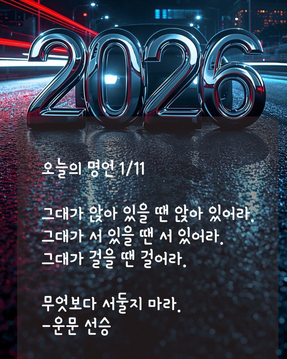 🍀

오늘의 명언 1/11